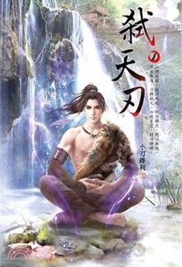 世事之人生如戏
