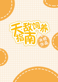 反派男神洗白攻略