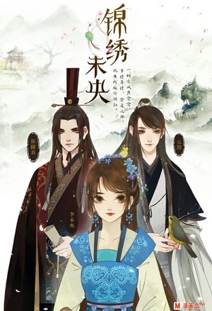 识君为天下